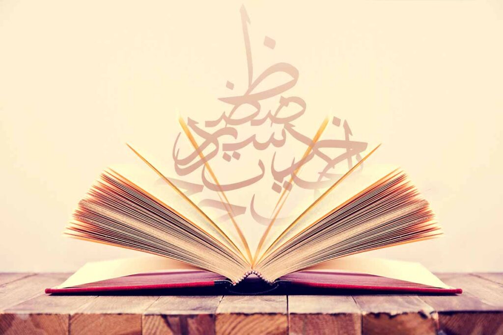 Arabic Language Course
