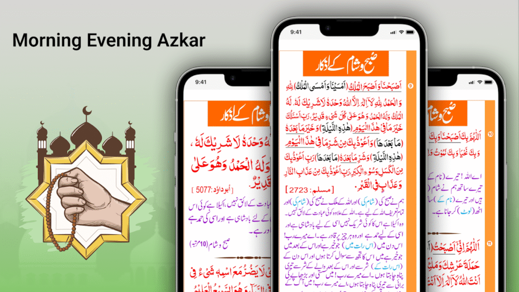 Daily Masnoon Duas & Azkaar Course